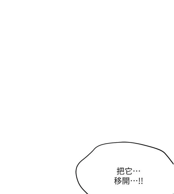 痒乐多阿姨 第43话-我叫你快点进来