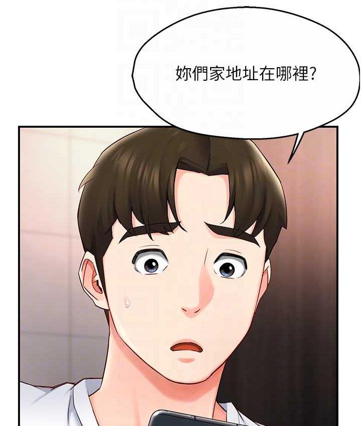 痒乐多阿姨 第4话-令人兴奋的生涩舌技