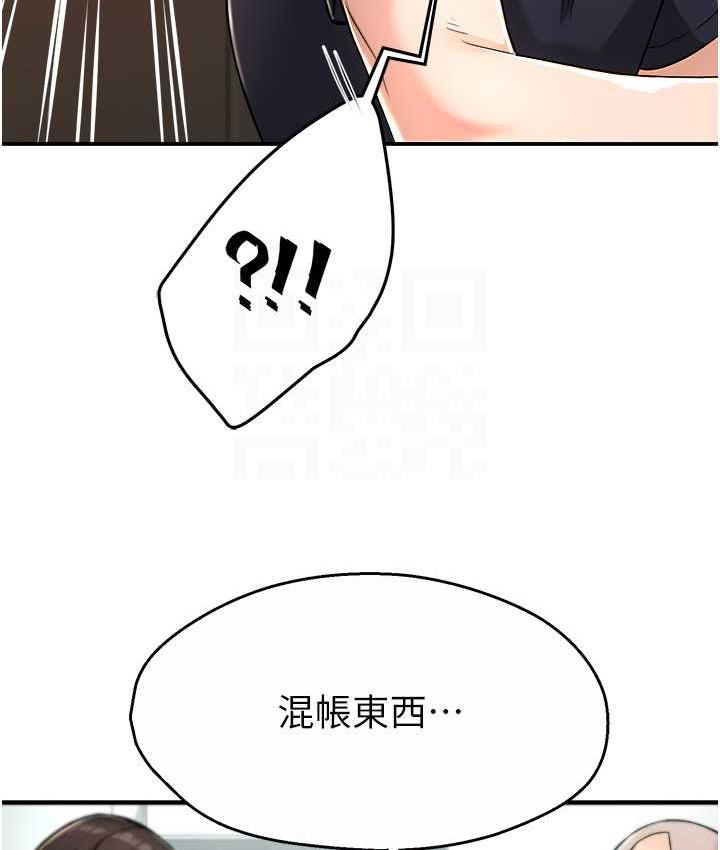 痒乐多阿姨 第9话-今天也被你喂得好饱