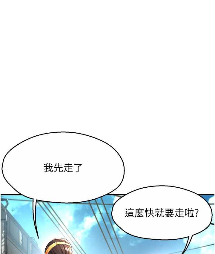 痒乐多阿姨 第3话-崇仁独特的特别服务♥