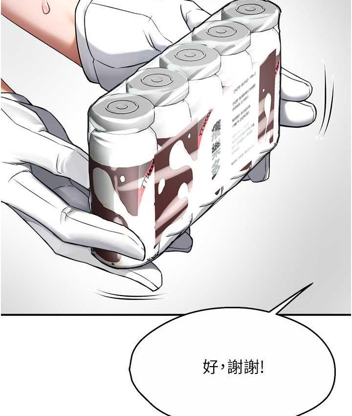 痒乐多阿姨 第8话-我想跟你约会