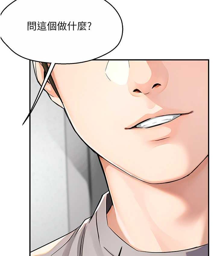 痒乐多阿姨 第8话-我想跟你约会