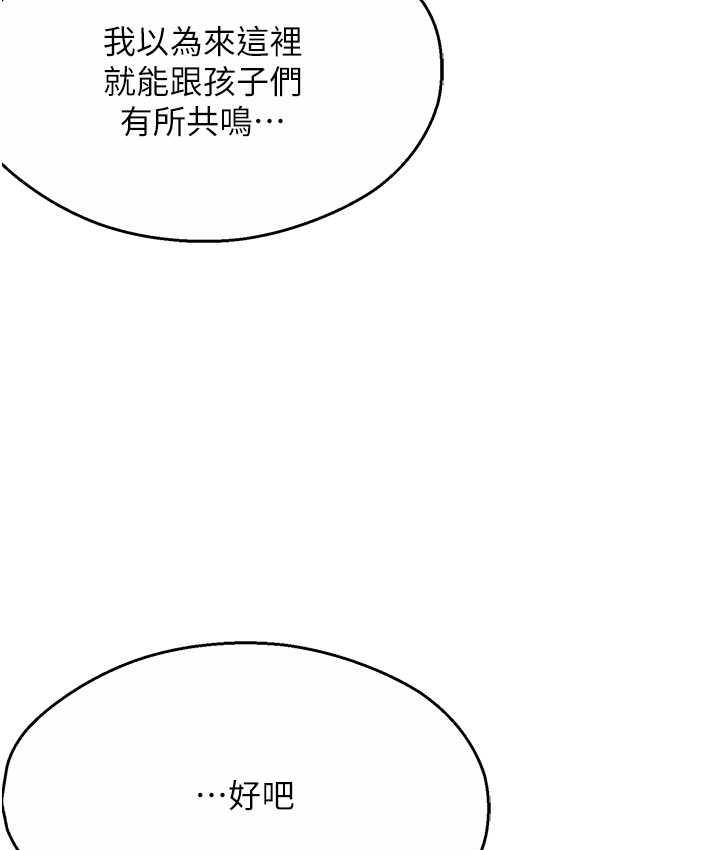 痒乐多阿姨 第13话-崇仁哥只能是我的