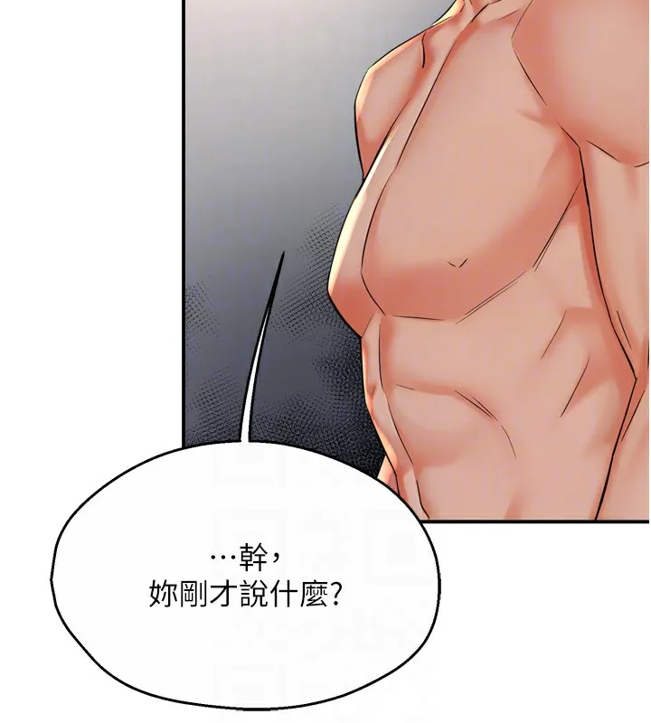 痒乐多阿姨 第50话-妳在外面有男人了