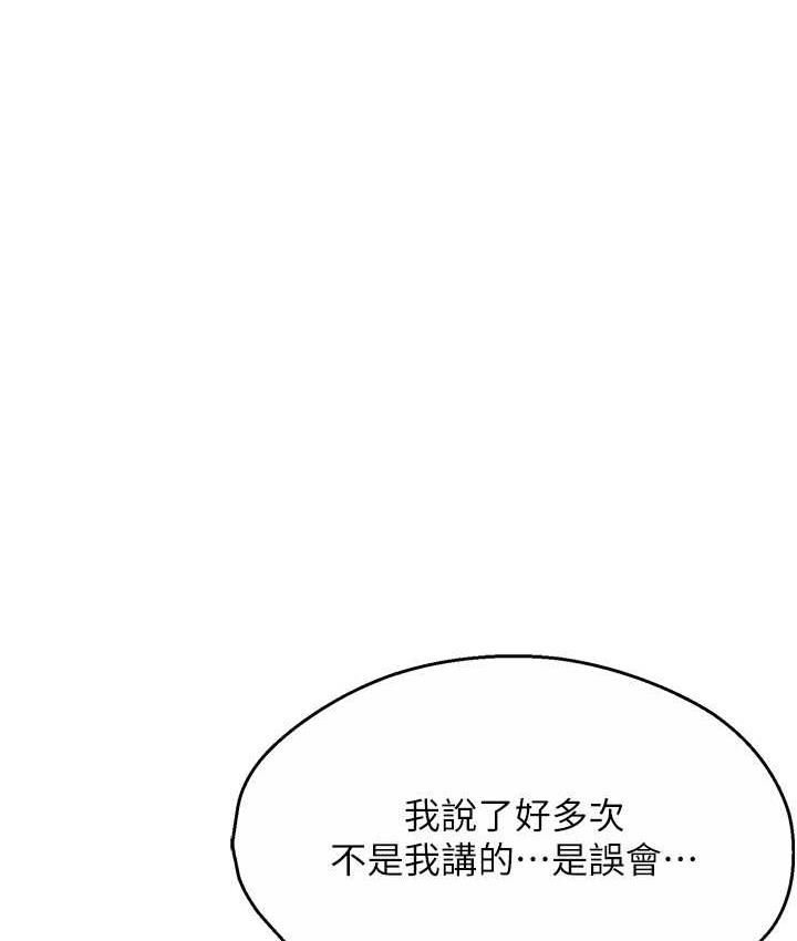 痒乐多阿姨 第5话-你上了我妈