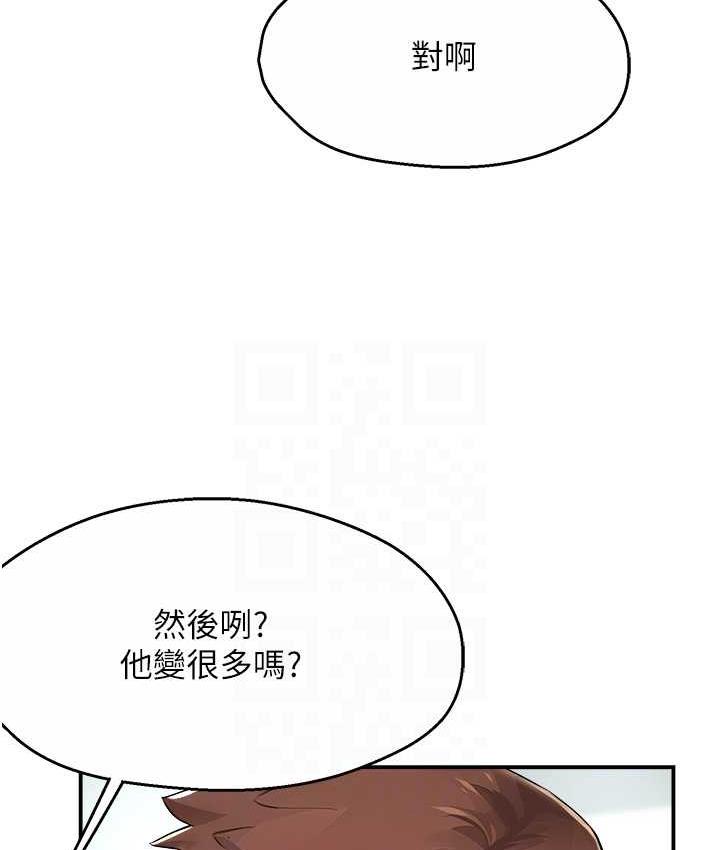痒乐多阿姨 第9话-今天也被你喂得好饱