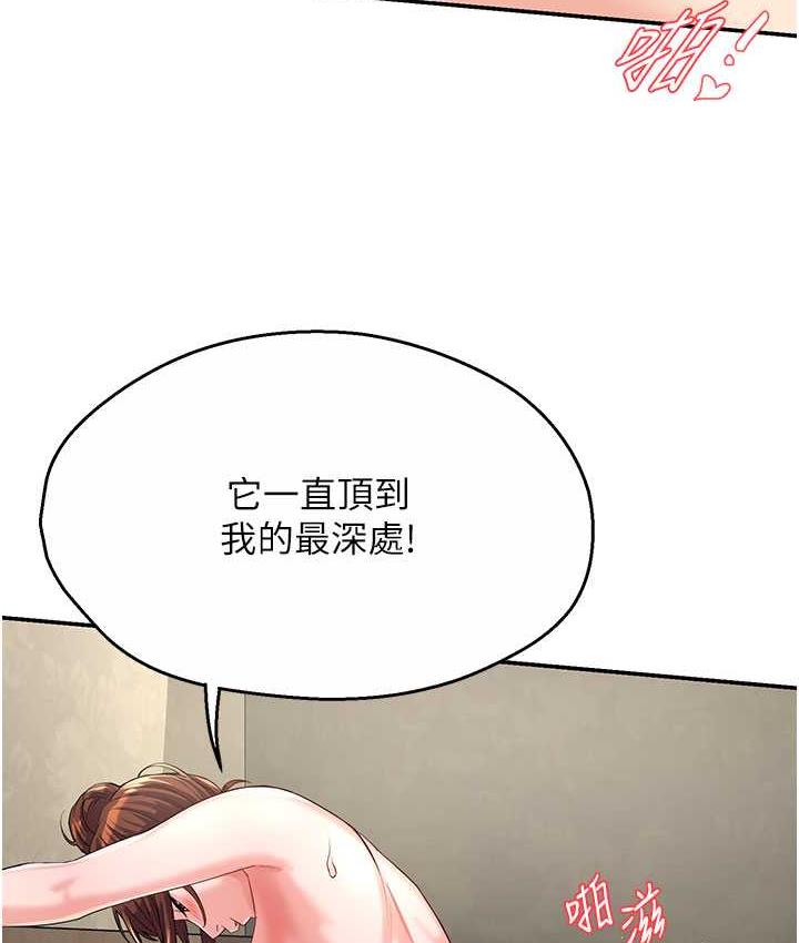 痒乐多阿姨 第7话-崇仁的浓醇香痒乐多