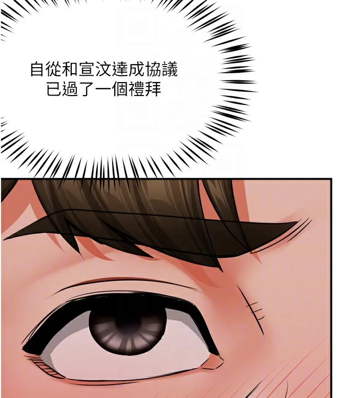 痒乐多阿姨 第47话-与仇人床上大战300回合
