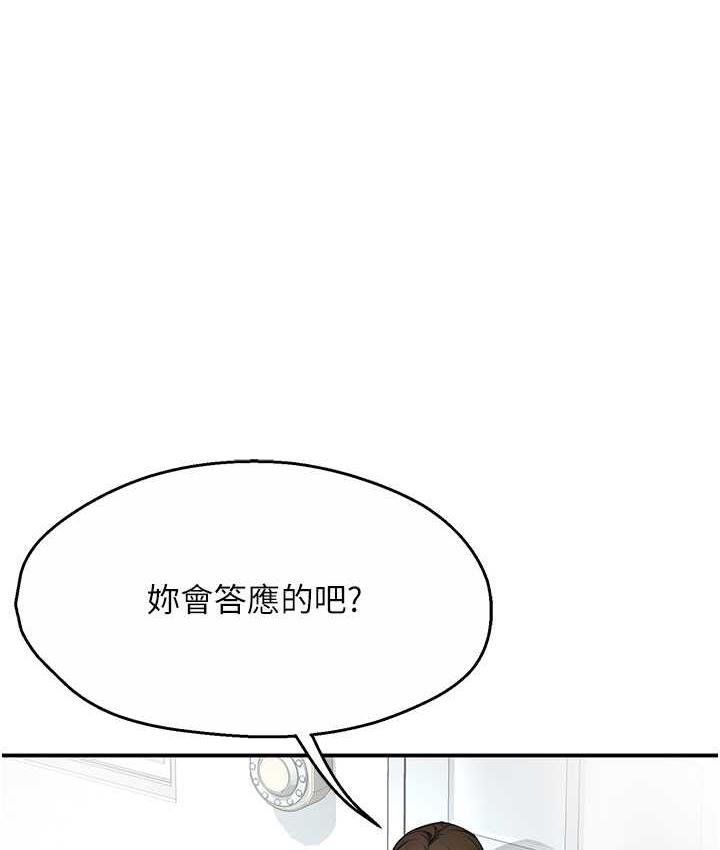 痒乐多阿姨 第8话-我想跟你约会