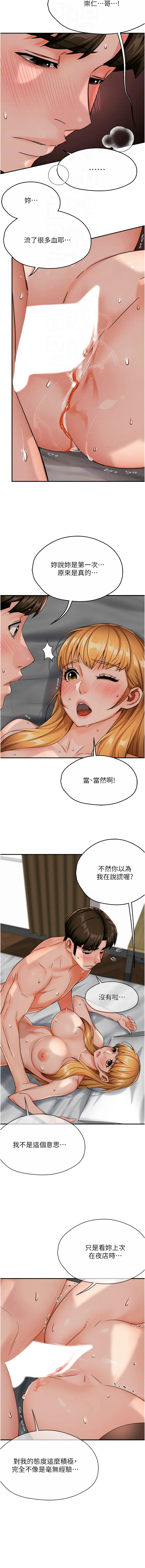 痒乐多阿姨 第27话