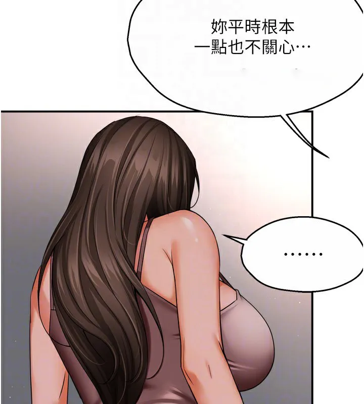 痒乐多阿姨 第47话-与仇人床上大战300回合