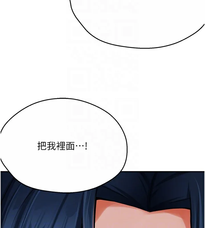 痒乐多阿姨 第46话-我以后还要胭脂做