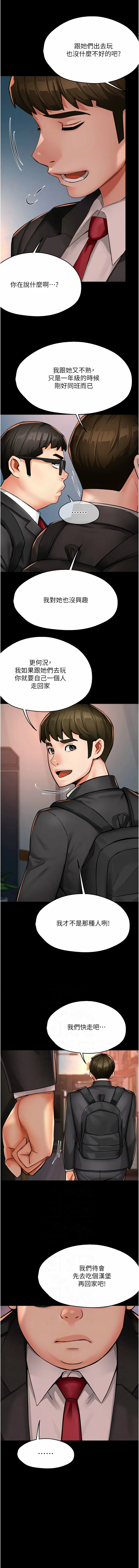 痒乐多阿姨 第31话