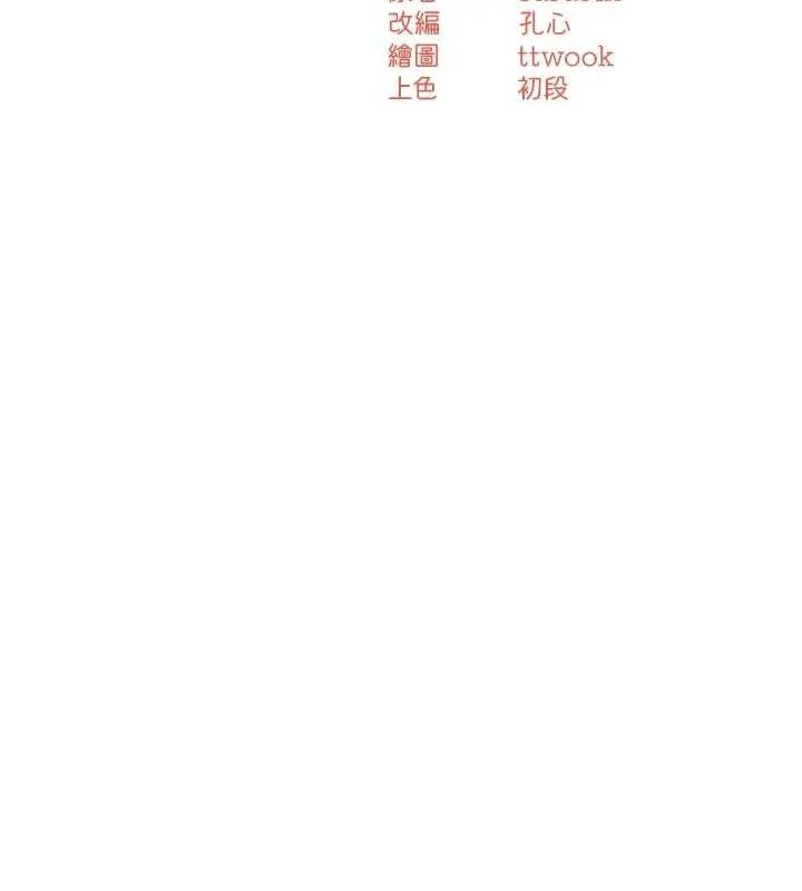 痒乐多阿姨 第51话-妈，我有男人了