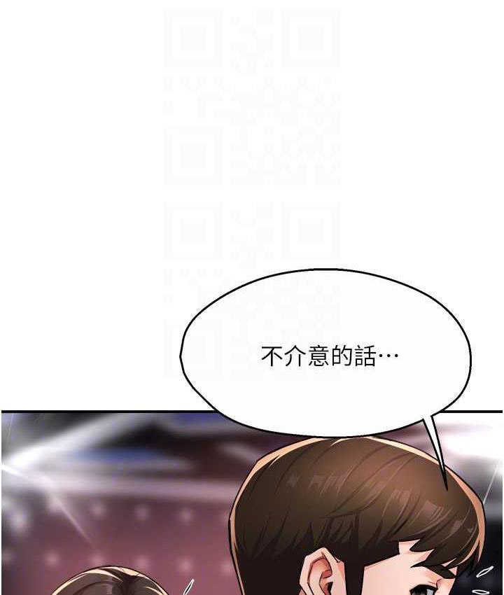 痒乐多阿姨 第13话-崇仁哥只能是我的