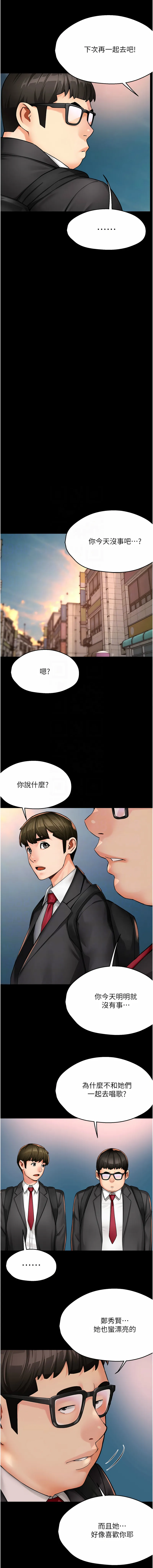 痒乐多阿姨 第31话