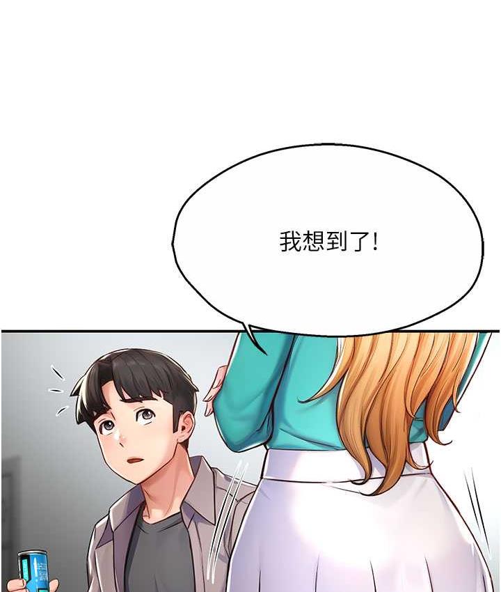 痒乐多阿姨 第7话-崇仁的浓醇香痒乐多
