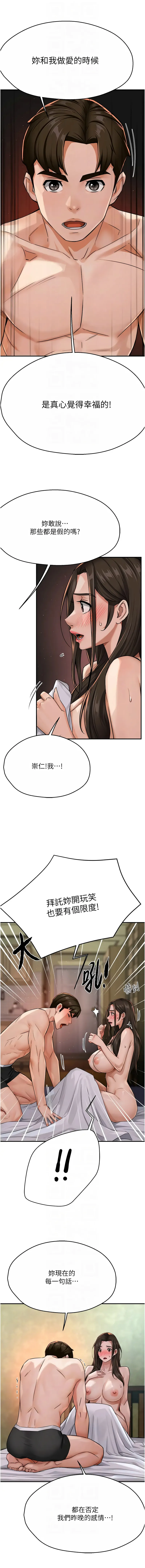 痒乐多阿姨 痒乐多阿姨 第18话