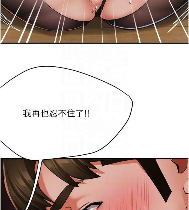 痒乐多阿姨 第43话-我叫你快点进来