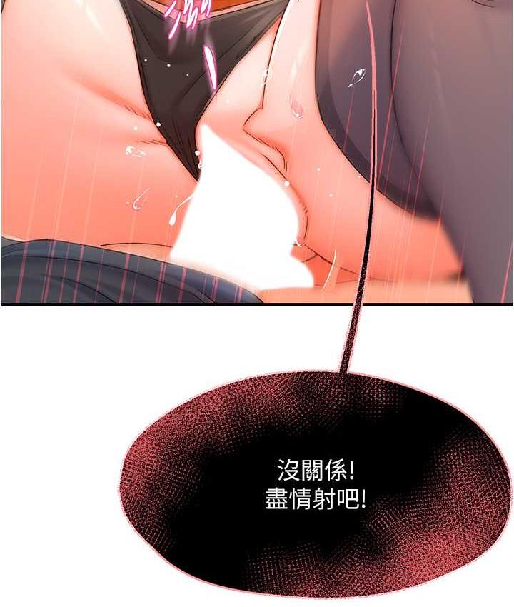 痒乐多阿姨 第2话-令人爱不释手的大雕