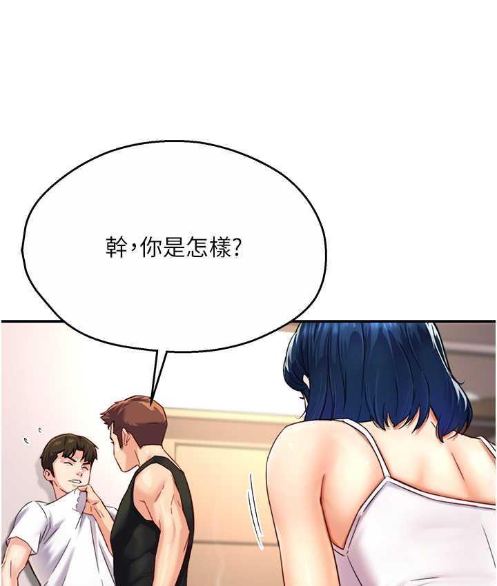 痒乐多阿姨 第5话-你上了我妈