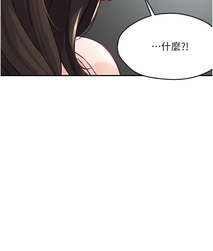 痒乐多阿姨 第6话-惩罚太妹