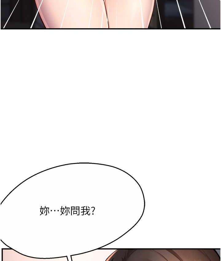 痒乐多阿姨 第12话-妳身上全是小狼狗的洨味