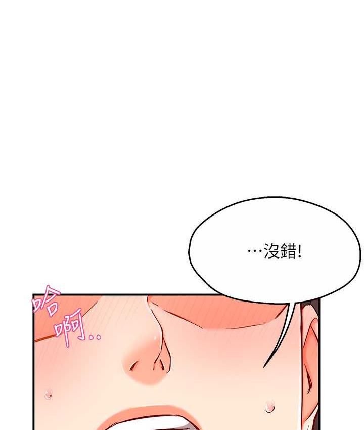 痒乐多阿姨 第3话-崇仁独特的特别服务♥