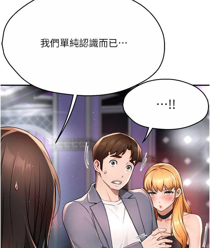 痒乐多阿姨 第13话-崇仁哥只能是我的