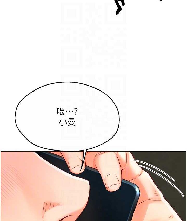 痒乐多阿姨 第2话-令人爱不释手的大雕