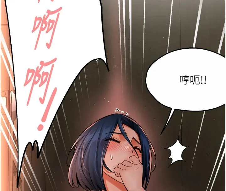 痒乐多阿姨 第46话-我以后还要胭脂做
