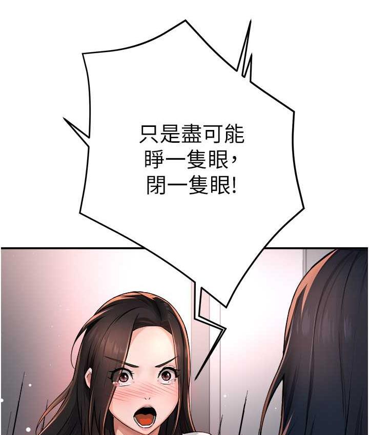 痒乐多阿姨 第12话-妳身上全是小狼狗的洨味