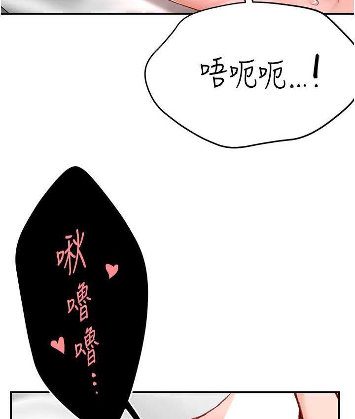 痒乐多阿姨 第7话-崇仁的浓醇香痒乐多