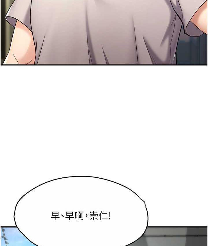 痒乐多阿姨 第8话-我想跟你约会