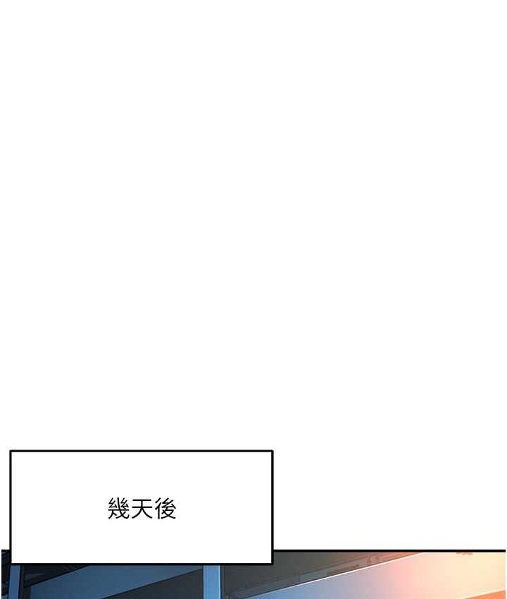 痒乐多阿姨 第3话-崇仁独特的特别服务♥
