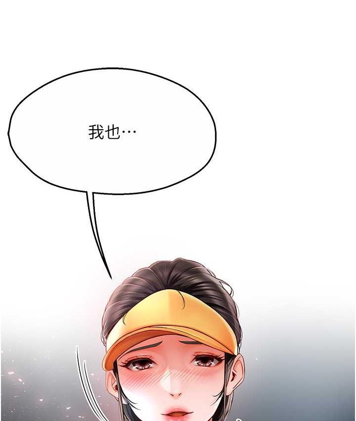痒乐多阿姨 第4话-令人兴奋的生涩舌技