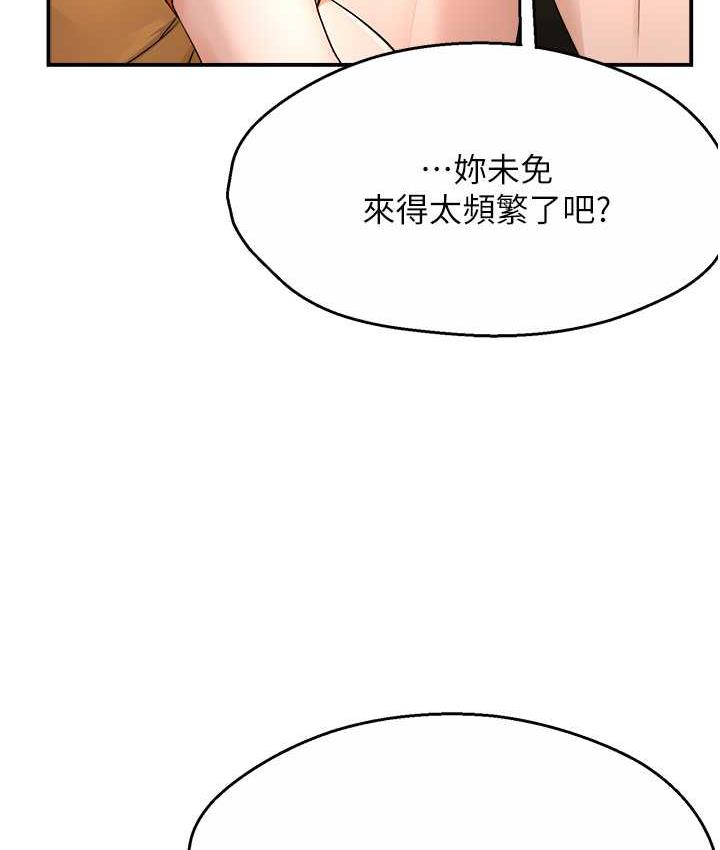 痒乐多阿姨 第9话-今天也被你喂得好饱