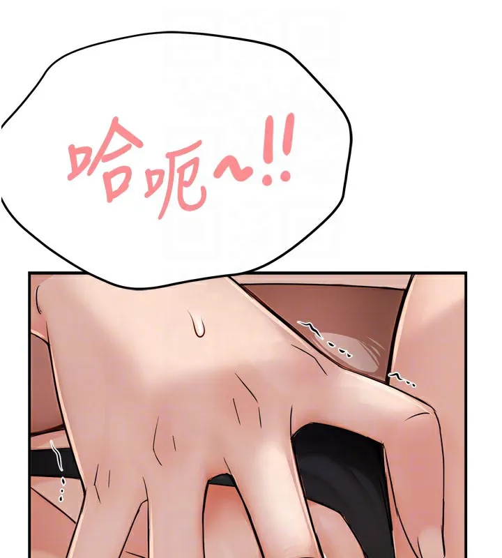 痒乐多阿姨 第46话-我以后还要胭脂做