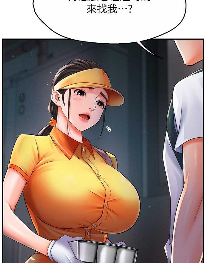 痒乐多阿姨 第3话-崇仁独特的特别服务♥