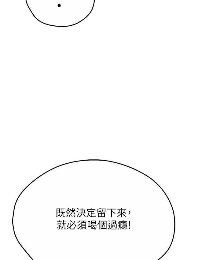 痒乐多阿姨 第13话-崇仁哥只能是我的