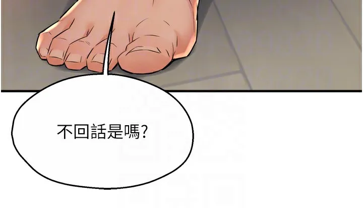 痒乐多阿姨 第50话-妳在外面有男人了