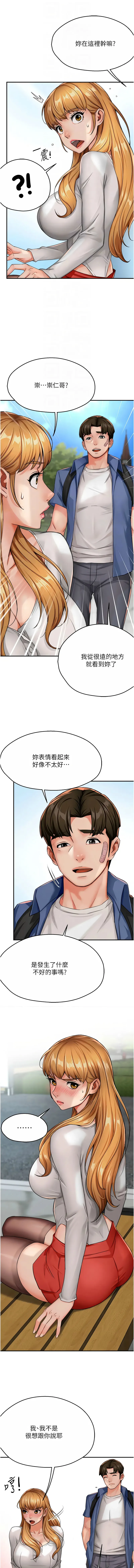 痒乐多阿姨 第25话