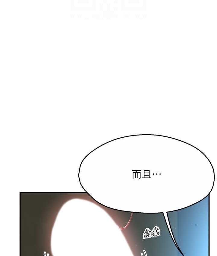 痒乐多阿姨 第2话-令人爱不释手的大雕