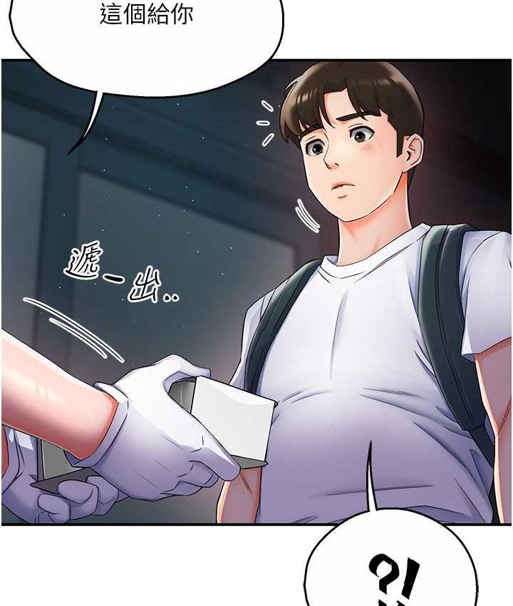 痒乐多阿姨 第3话-崇仁独特的特别服务♥