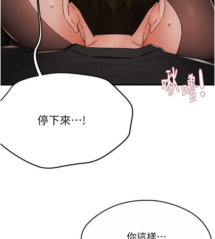 痒乐多阿姨 第43话-我叫你快点进来