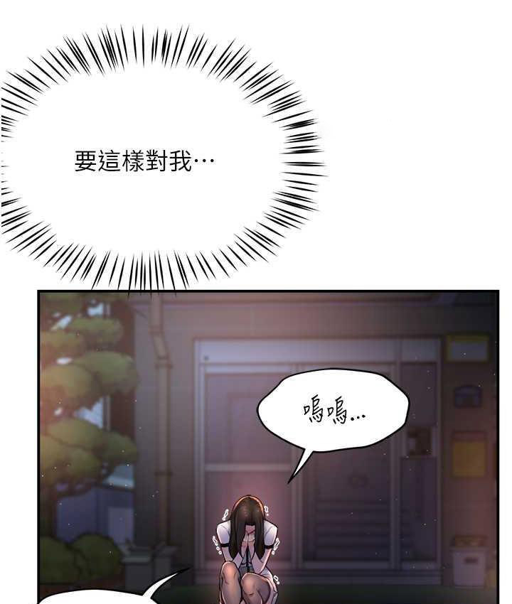 痒乐多阿姨 第12话-妳身上全是小狼狗的洨味