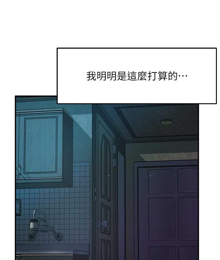 痒乐多阿姨 第11话-阿姨，跟我交往