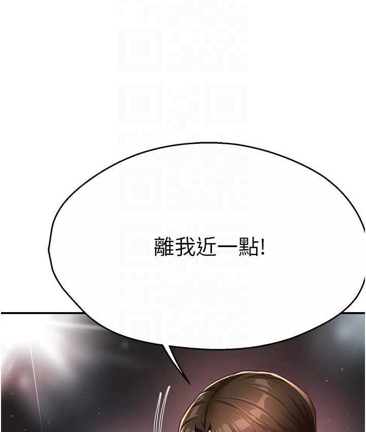 痒乐多阿姨 第13话-崇仁哥只能是我的
