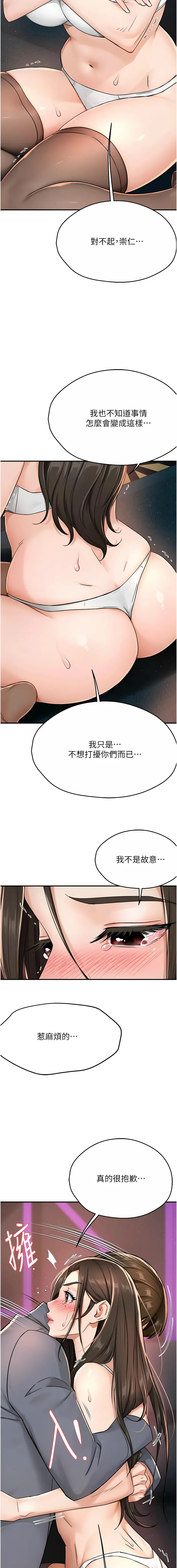 痒乐多阿姨 痒乐多阿姨 第15话
