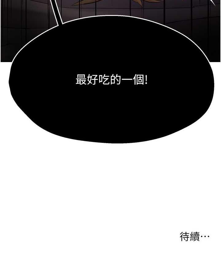 痒乐多阿姨 第6话-惩罚太妹